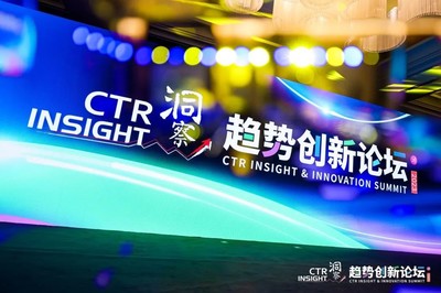 洞察未来 2023CTR论坛揭示消费、广告与媒体新趋势